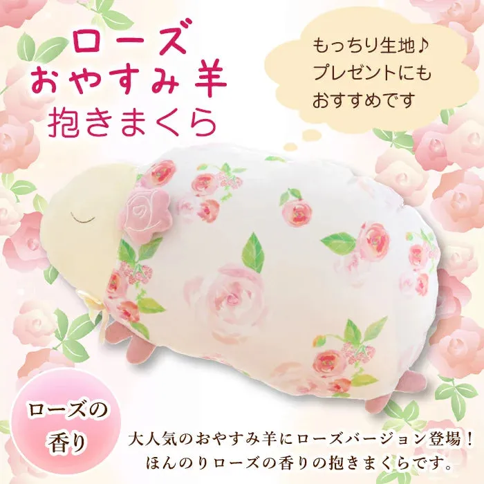 Honyaradoh Sheep Napping Pillow - Large hug Pillow 1pc 日本Honyaradoh虹雅堂玫瑰舒缓香氛抱枕 - 大号 1pc